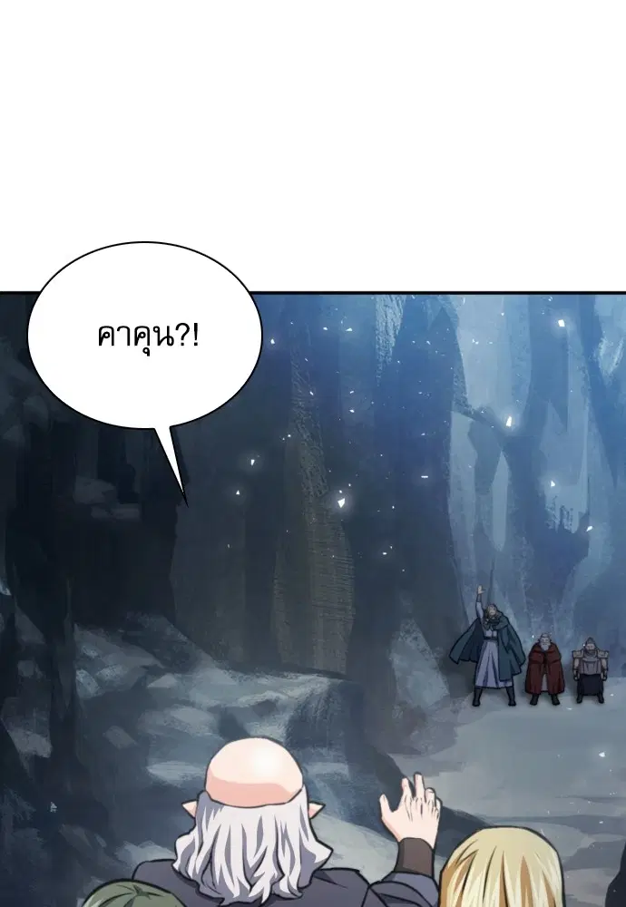 The Druid of Seoul Station ตอนที่ 165 หน้า 76