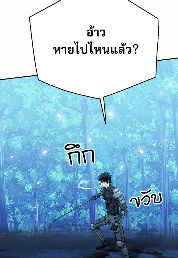 Seoul Station Druid ตอนที่ 121 หน้า 190