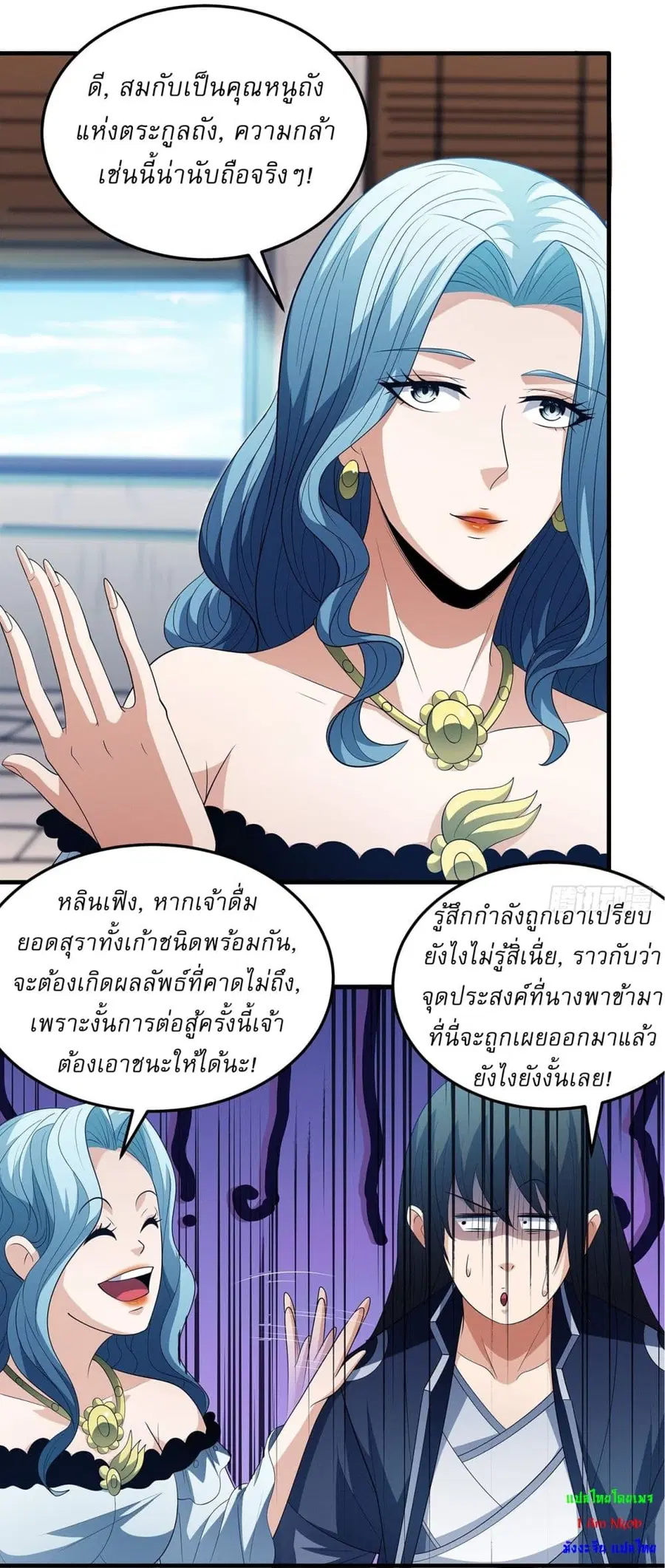 God of Martial Arts ตอนที่ 666 หน้า 19