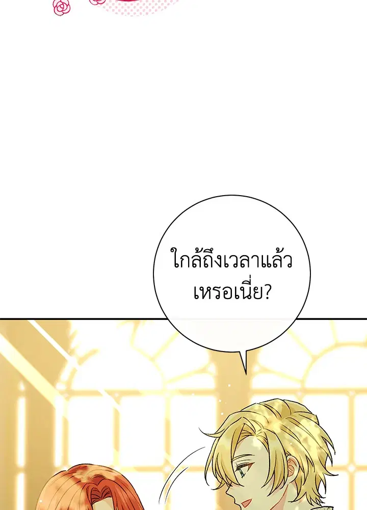 The Villain’s Match Is Too Perfect – คู่ดูตัวของนางร้ายเพอร์เฟกต์เกินไป ตอนที่ 24 หน้า 59