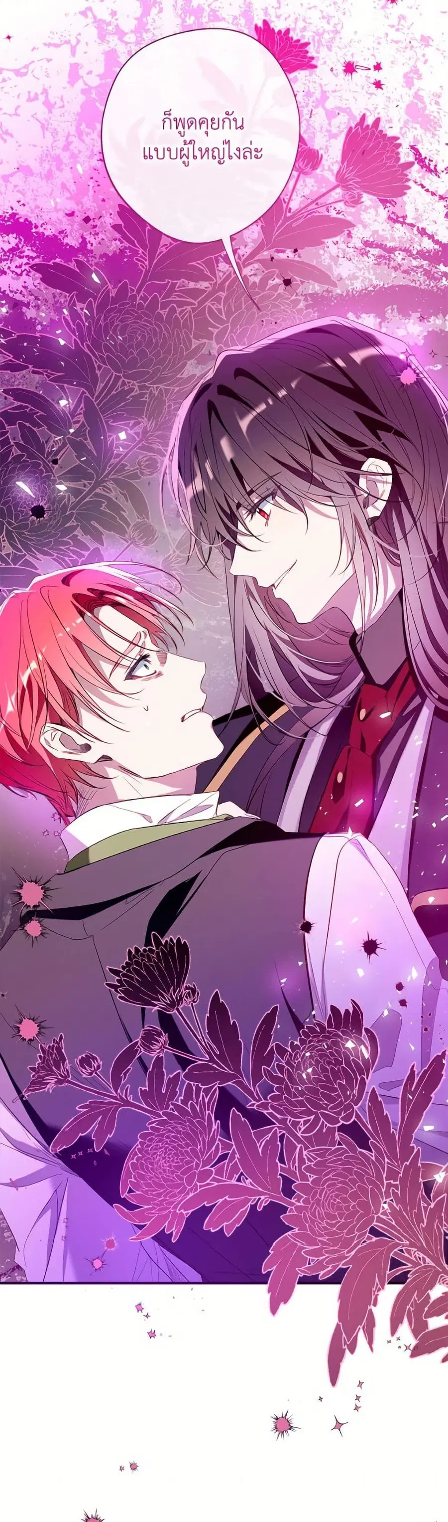 Can We Become a Family? ตอนที่ 148 หน้า 42