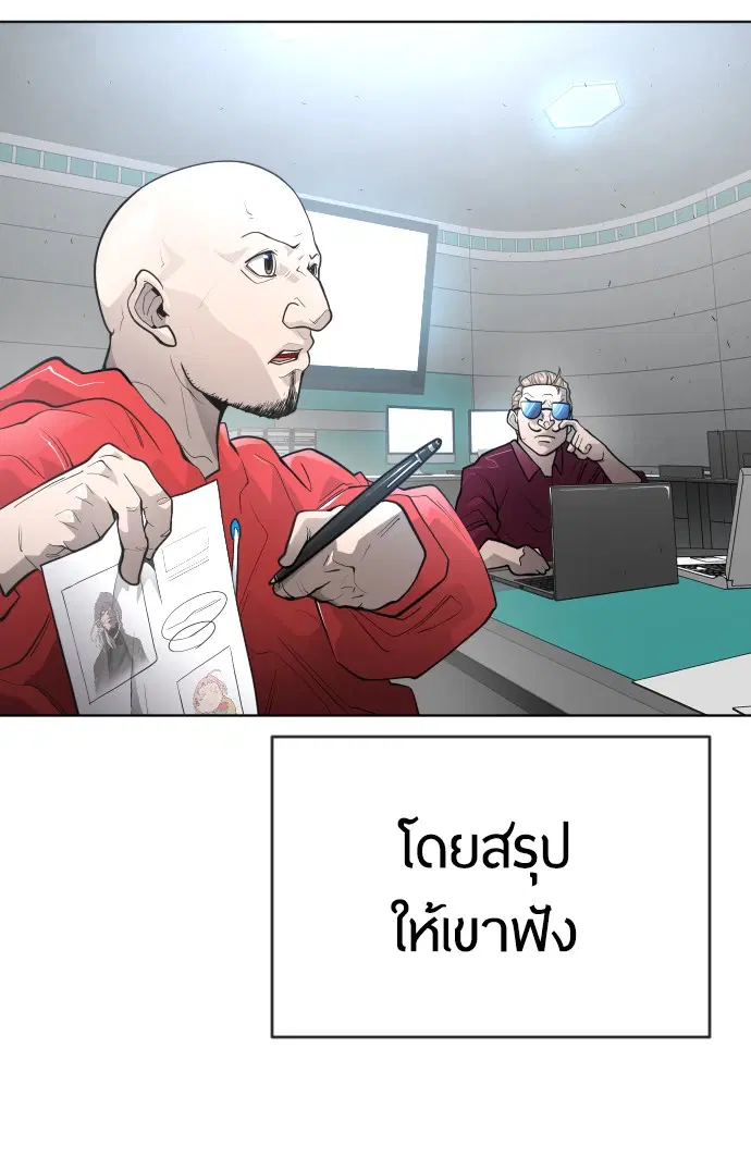 Superhuman Era ตอนที่ 93 หน้า 36