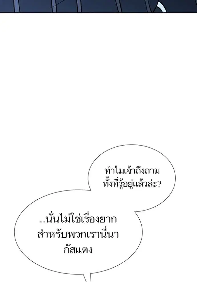 Tower of God ตอนที่ 632 หน้า 151