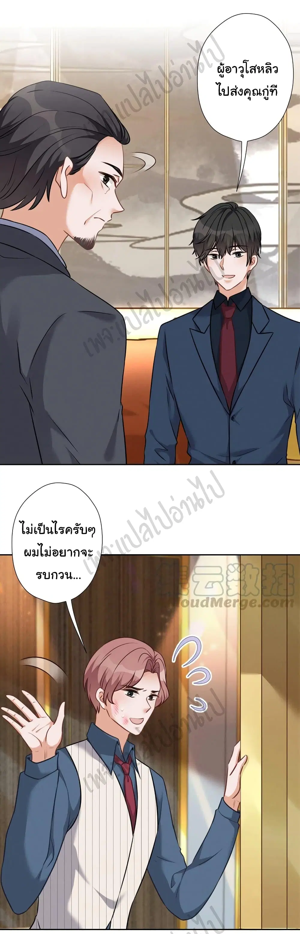 Lu Feng is the Best Son-in-law ตอนที่ 103 หน้า 9