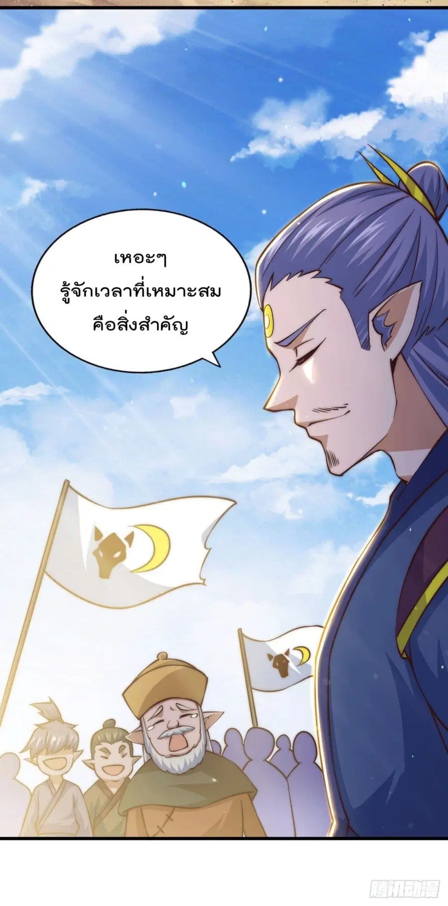 Who is your Daddy ตอนที่ 64 หน้า 11