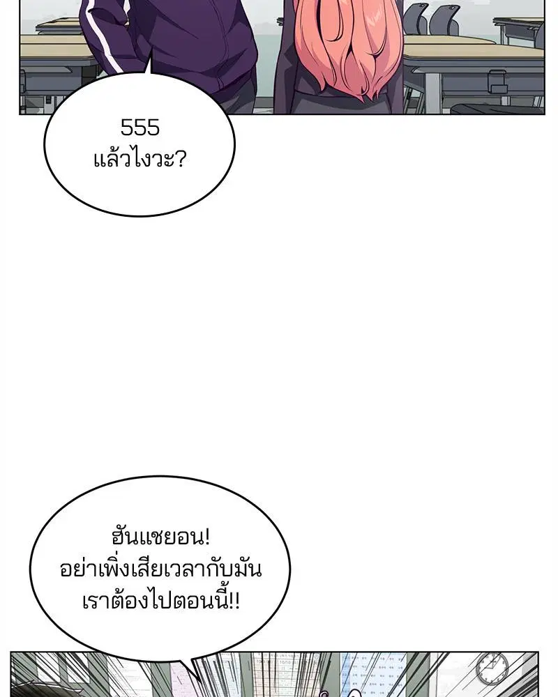 The Boy of Death ตอนที่ 53 หน้า 90