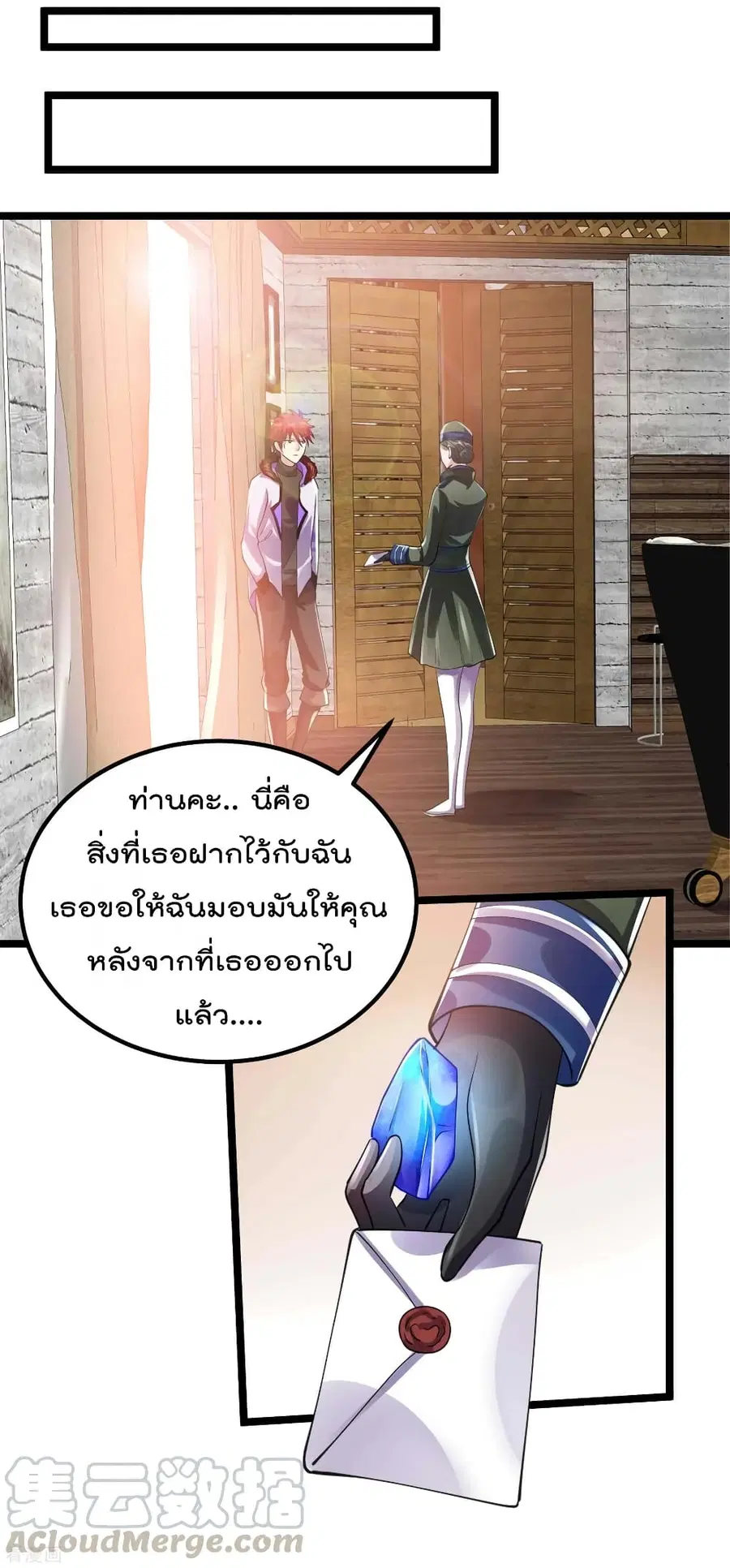 Immortal King of City ตอนที่ 98 หน้า 9