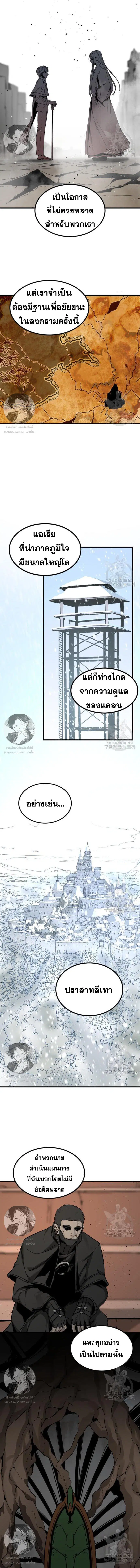HERO KILLER ตอนที่ 109 หน้า 14