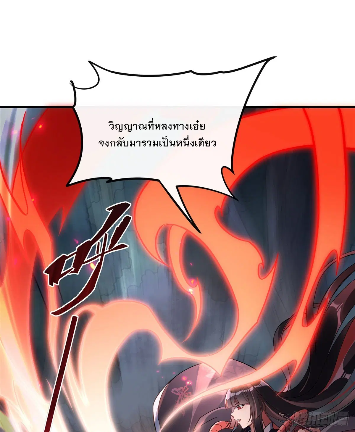 My Female Disciples are all Future Masters of the Heavens ตอนที่ 185 หน้า 56