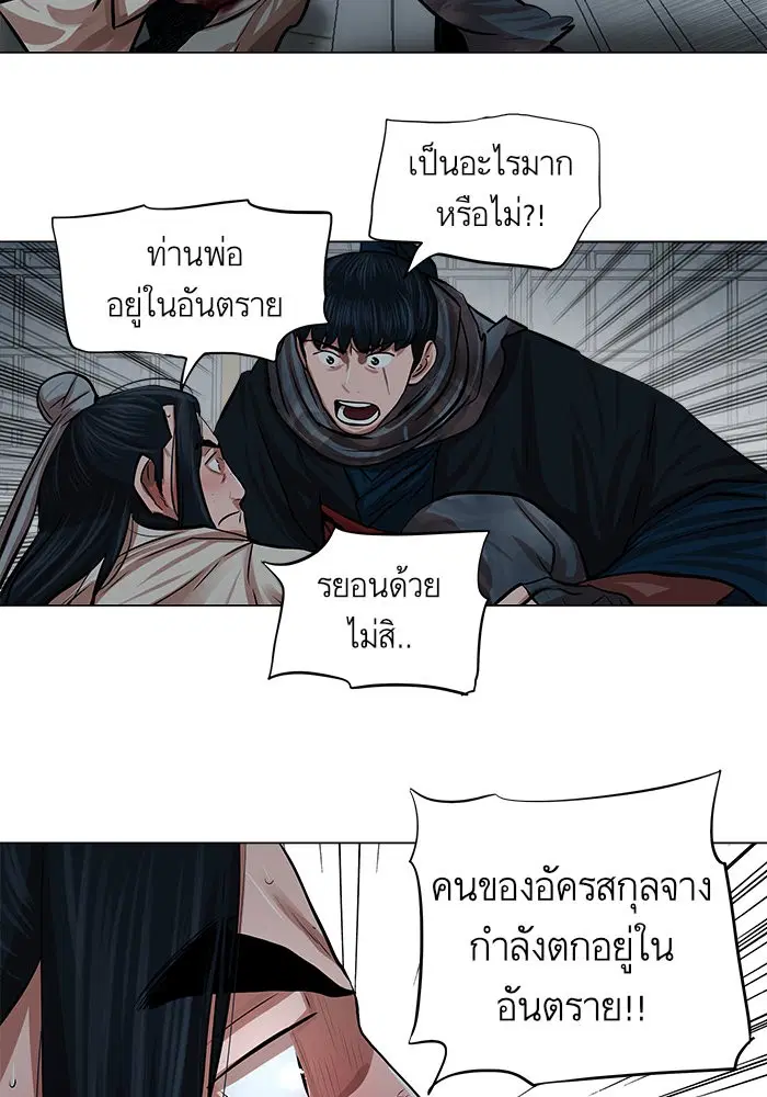 Escort Warrior ตอนที่ 73 หน้า 55
