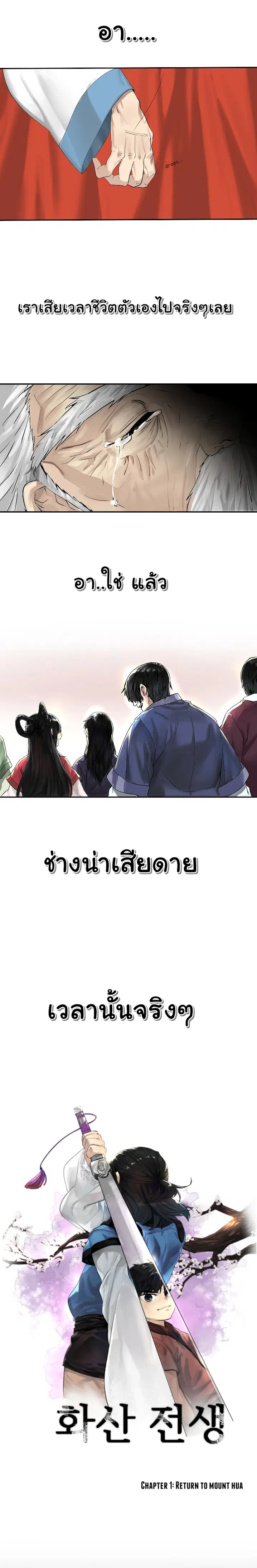 Volcanic Age ตอนที่ 1 หน้า 7