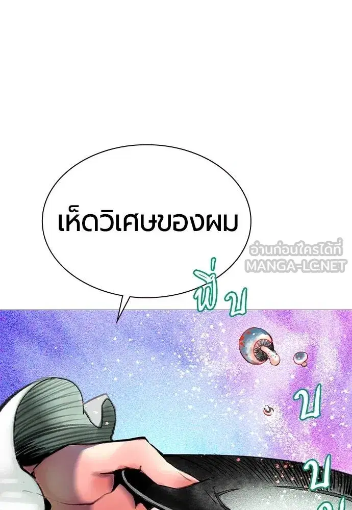 Jungle Juice ตอนที่ 149 หน้า 33