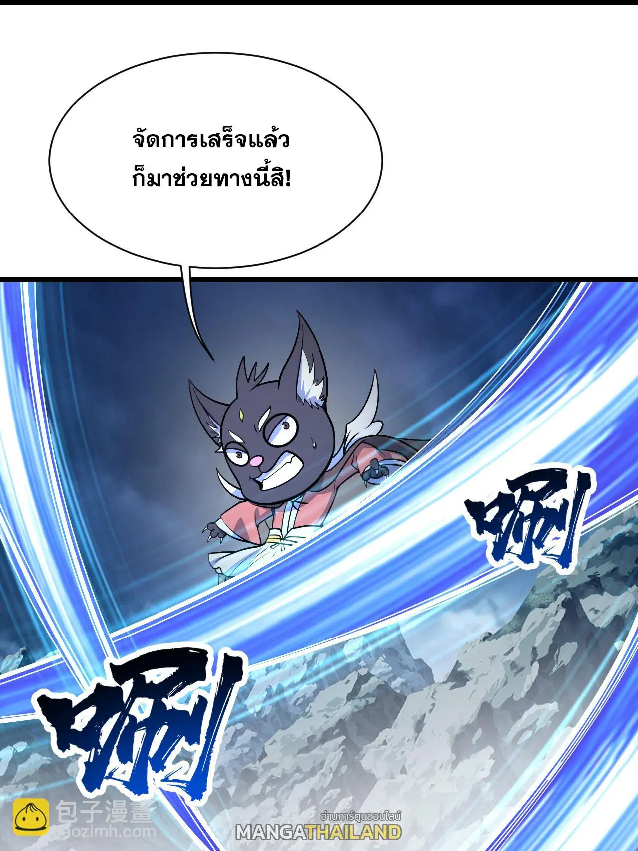 Matchless Emperor ตอนที่ 387 หน้า 18