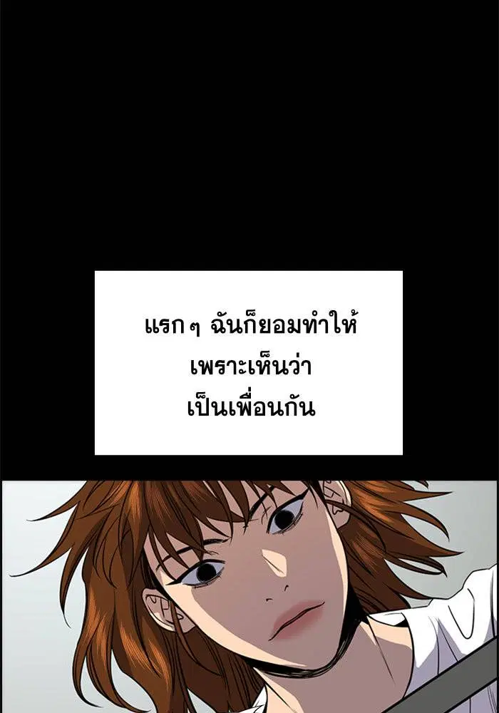 True Education ตอนที่ 36 หน้า 61