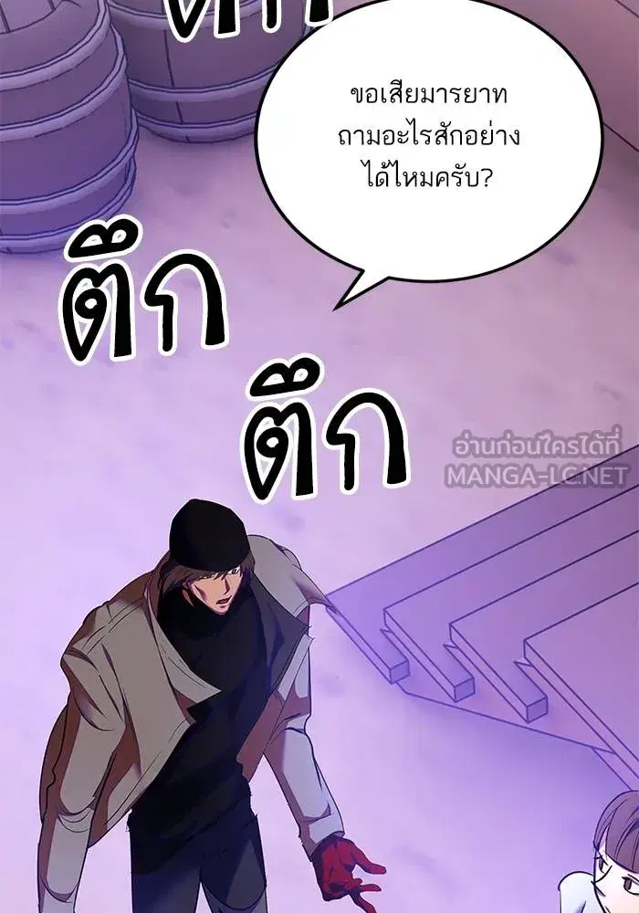 Return to Player ตอนที่ 158 หน้า 39