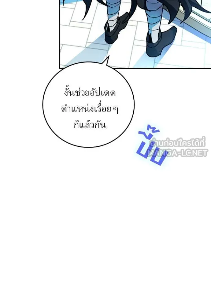 Hidden Class Gravity User เป้าหมายครั้งที่ 2 ต้องเป็นสุดยอดผู้แข็งแกร่งด้วยคลาสลับ ตอนที่ 68 หน้า 79