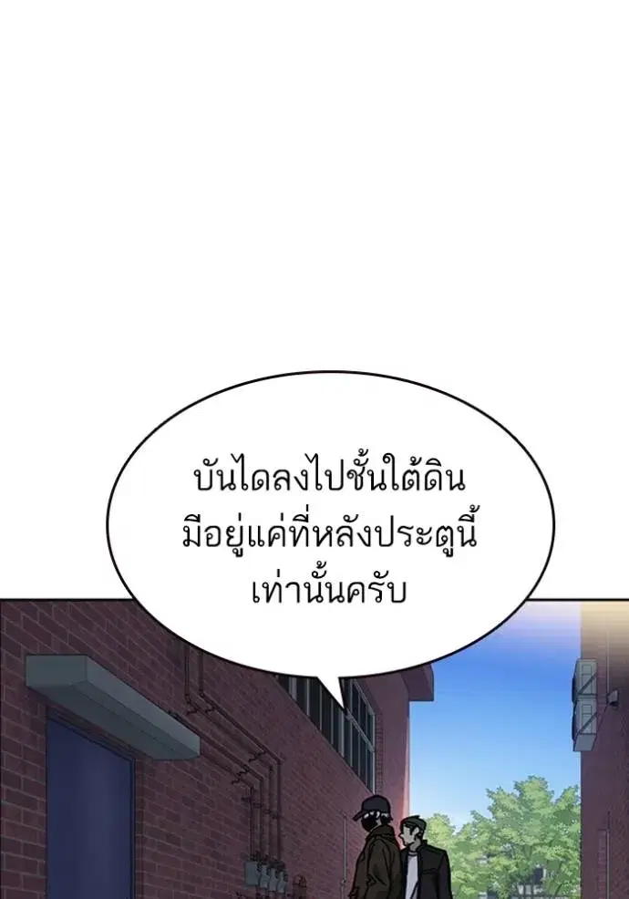 Study Group ตอนที่ 248 หน้า 31