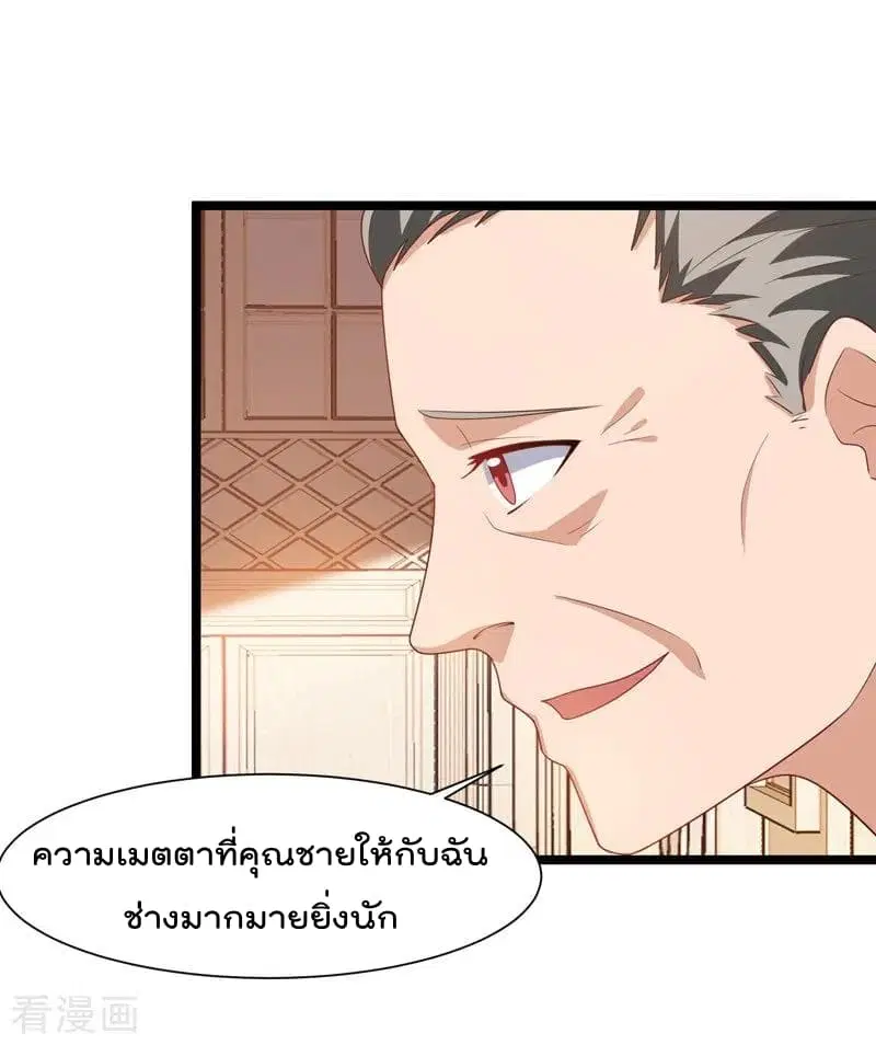 Rebirth Abandoned Less Return ตอนที่ 48 หน้า 25