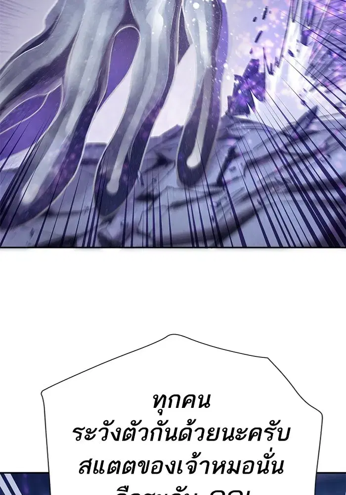 The S-Classes That I Raised (My S-Class Hunters) ตอนที่ 146 หน้า 28