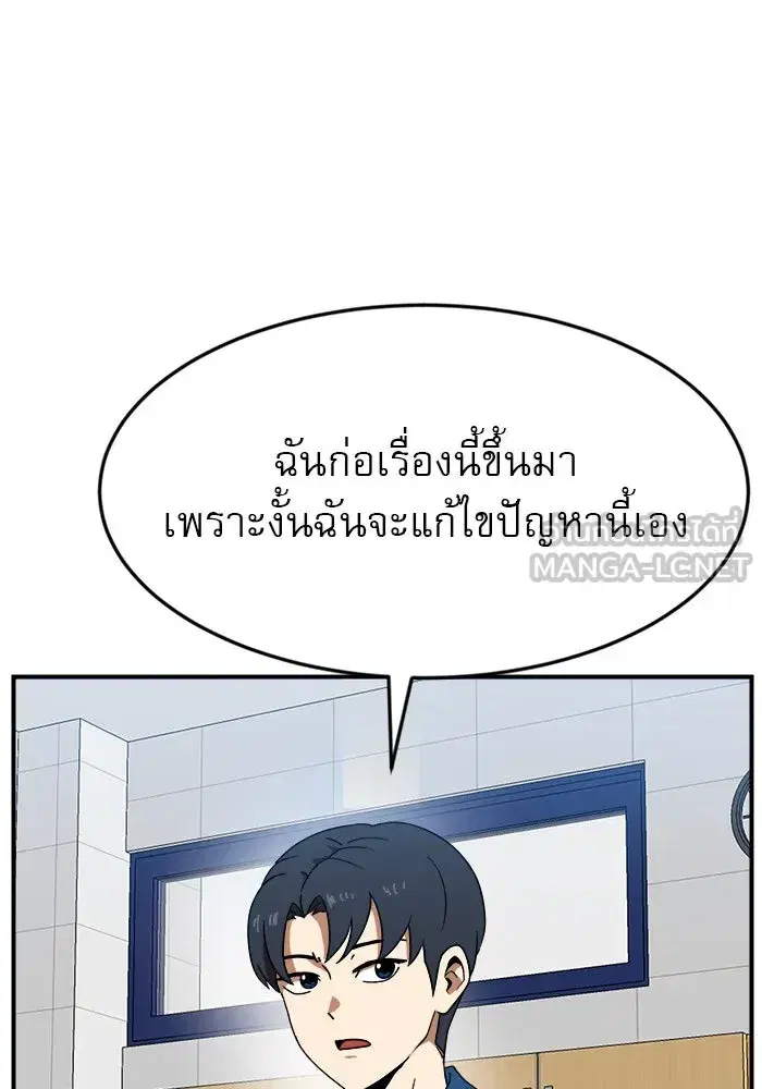 Double Click ตอนที่ 51 หน้า 111