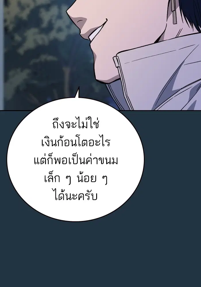 Study Group ตอนที่ 197 หน้า 87
