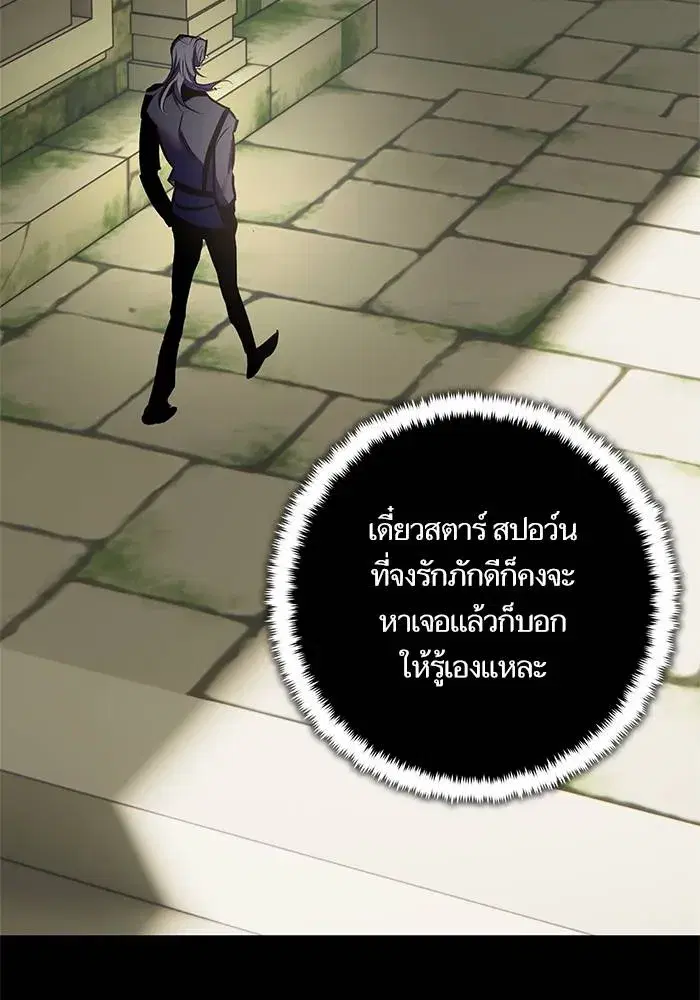 Return to Player ตอนที่ 153 หน้า 10