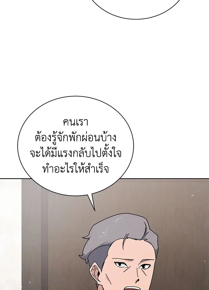 The Descent of the Demonic Master ตอนที่ 158 หน้า 46