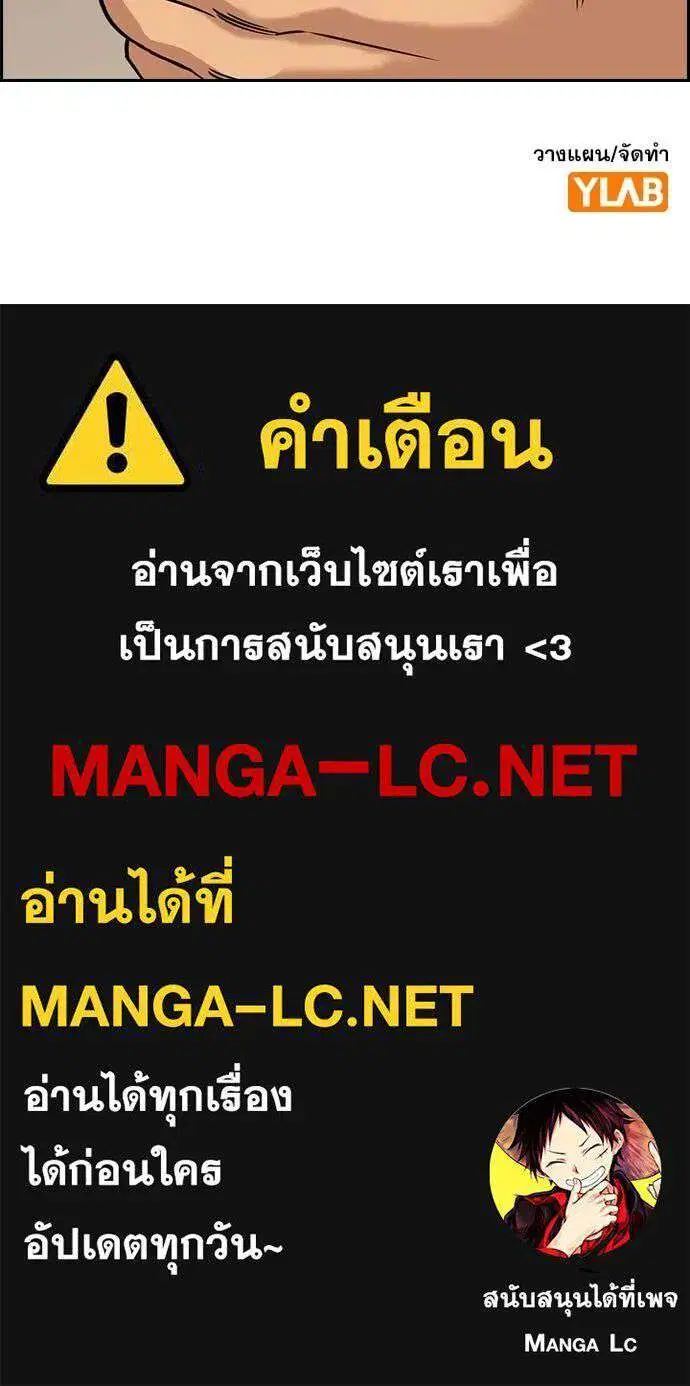 True Education ตอนที่ 231 หน้า 131