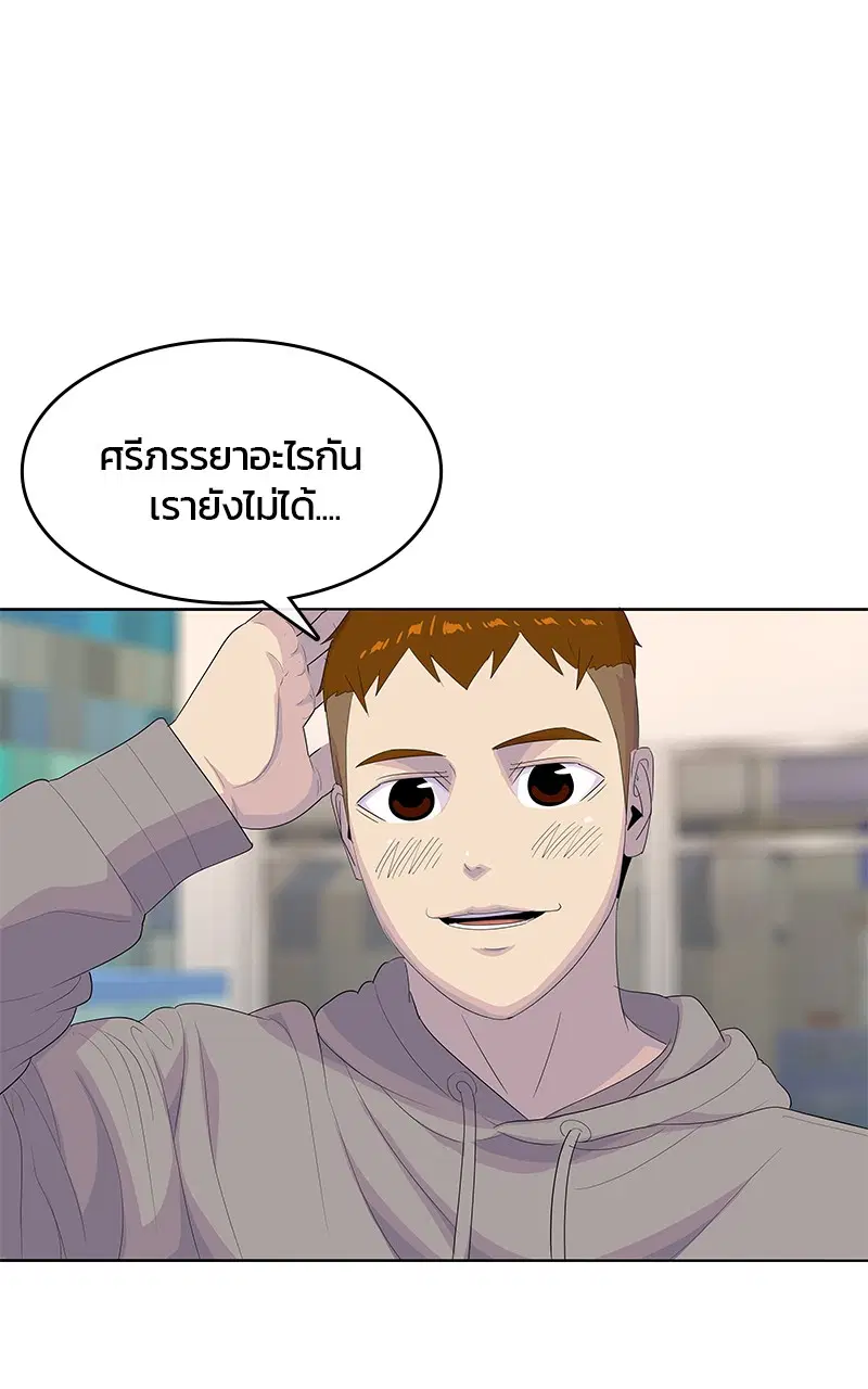 Kitchen Soldier ตอนที่ 202 หน้า 30