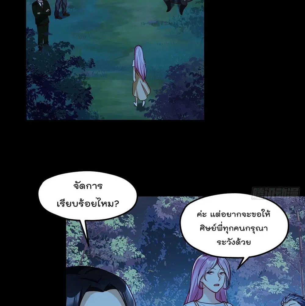 The Immortal Emperor Luo Wuji Has Returned ตอนที่ 57 หน้า 47
