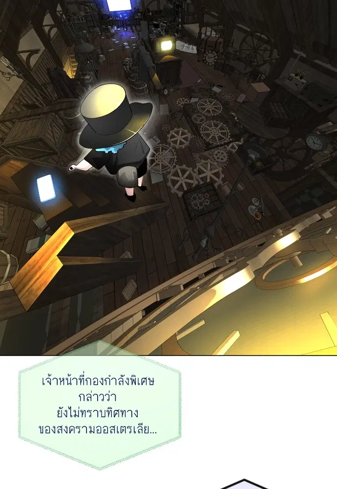 Superhuman Era ตอนที่ 153 หน้า 128