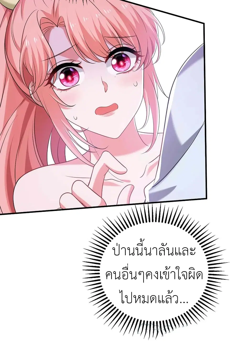The Big Guy calls me Little Ancestor ตอนที่ 64 หน้า 28