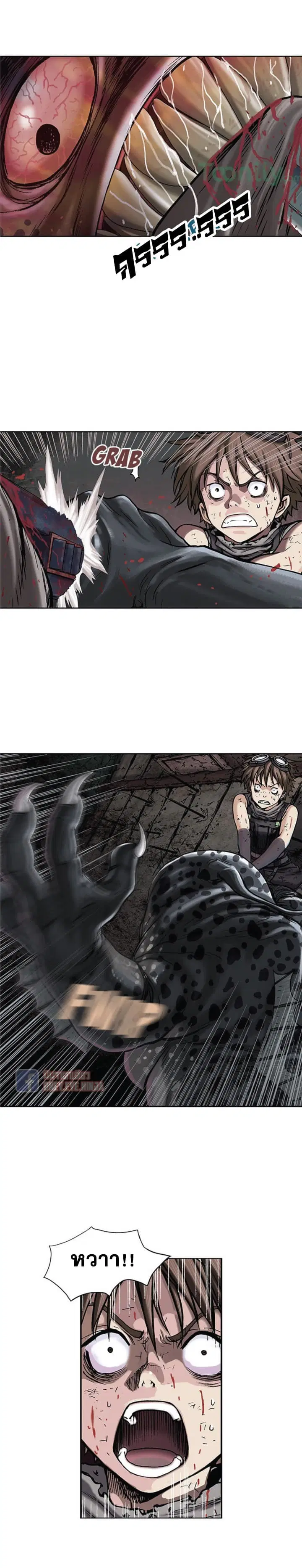 Leviathan ตอนที่ 12 หน้า 11