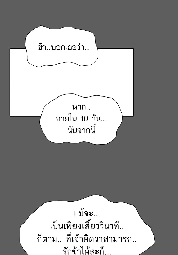 Tower of God ตอนที่ 568 หน้า 48