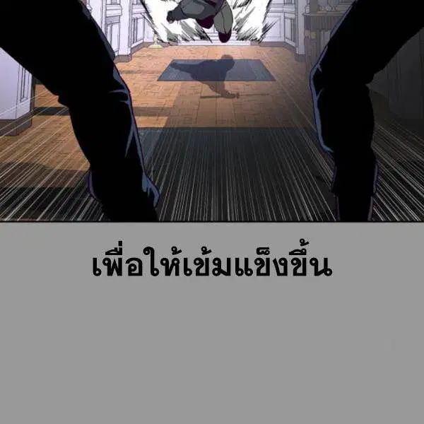 The Boy of Death ตอนที่ 139 หน้า 111