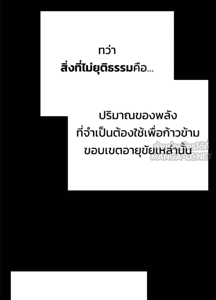Night of the Ogre ตอนที่ 60 หน้า 5