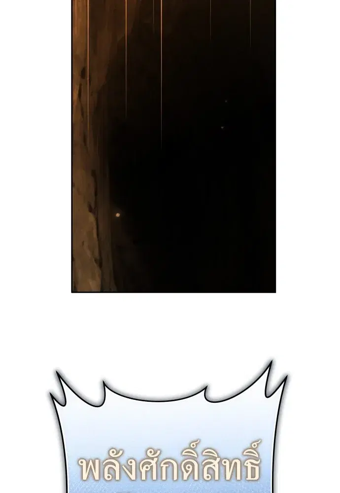 Your Throne ตอนที่ 216 หน้า 127
