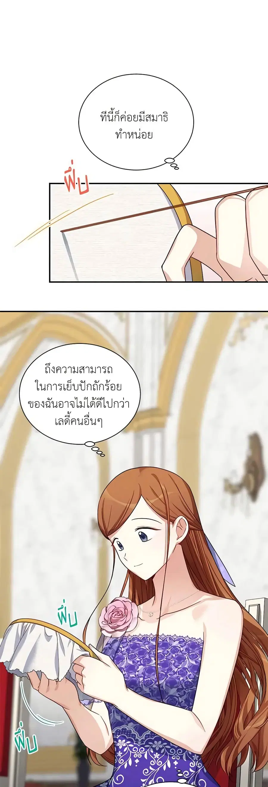 The Soulless Duchess ตอนที่ 18 หน้า 24