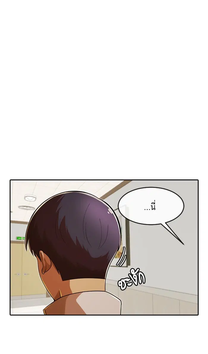 Random Chat ตอนที่ 173 หน้า 20