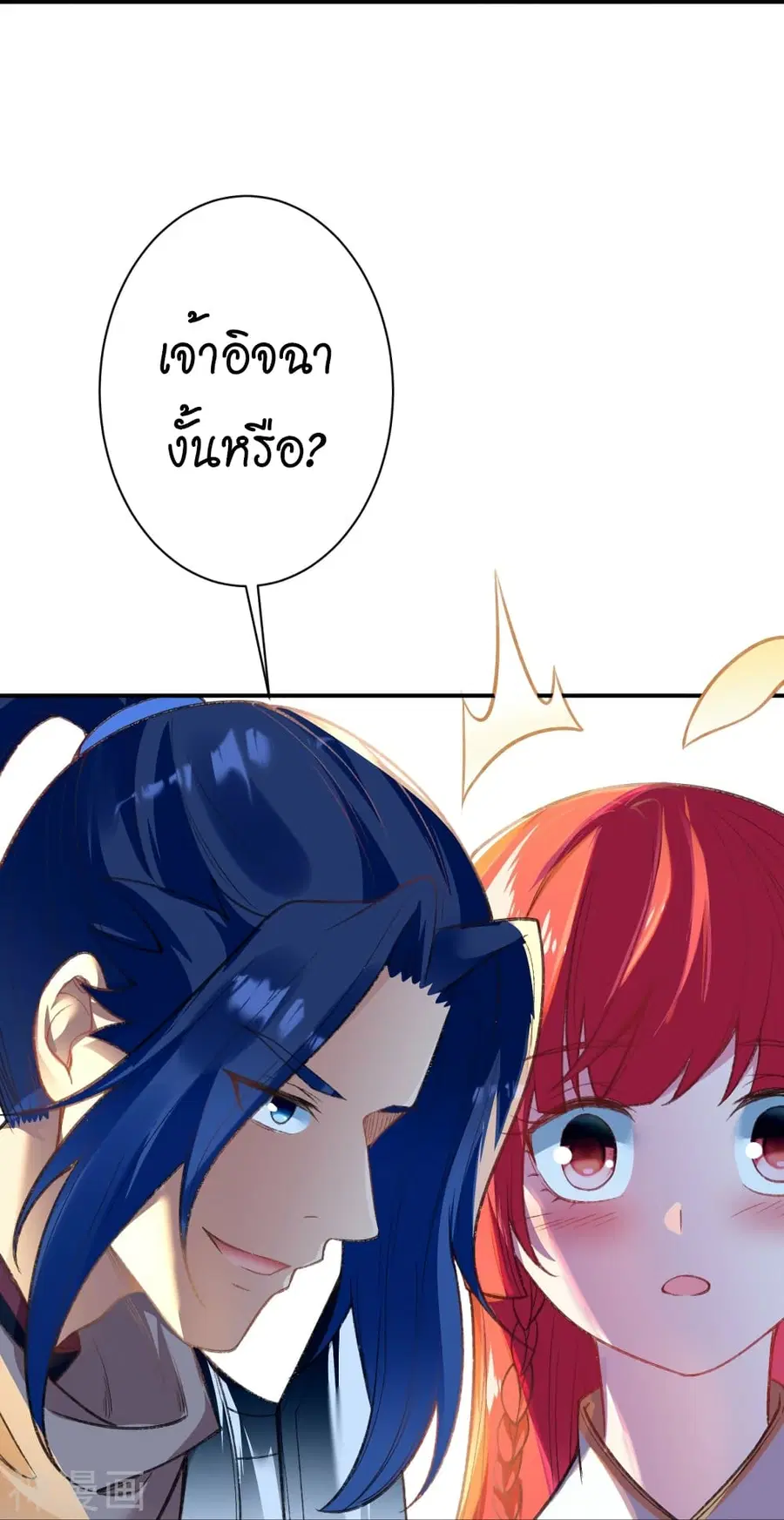 Against the Gods ตอนที่ 480 หน้า 32
