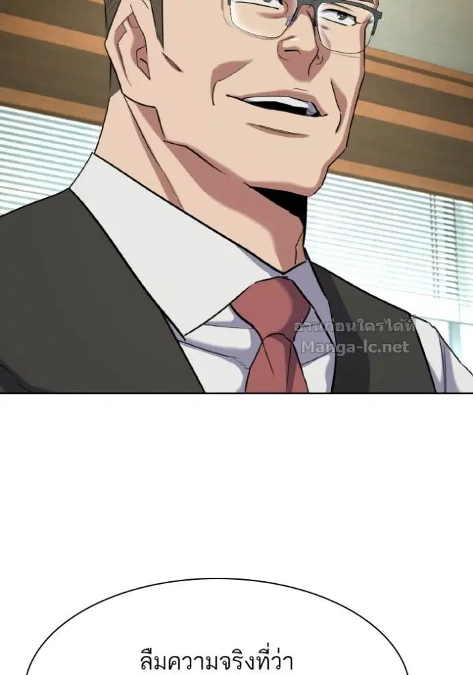 Reborn Rich ตอนที่ 180 หน้า 29
