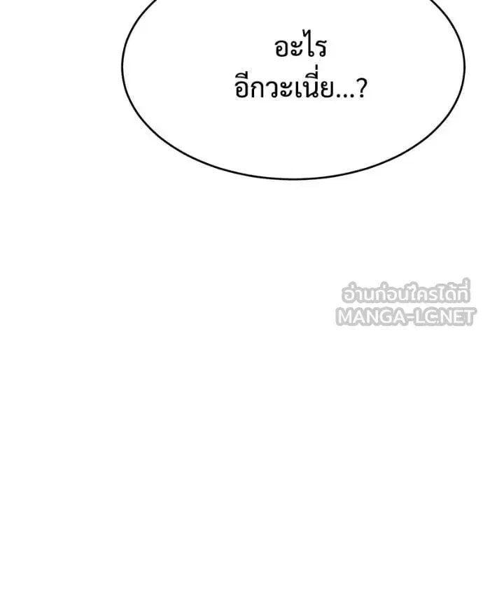 Baek XX ตอนที่ 153 หน้า 57