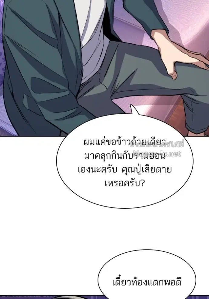 Reborn Rich ตอนที่ 31 หน้า 66