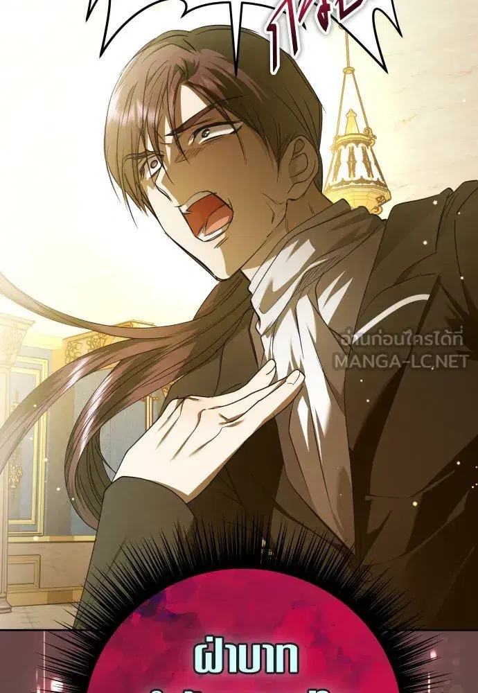 Your Throne ตอนที่ 234 หน้า 12
