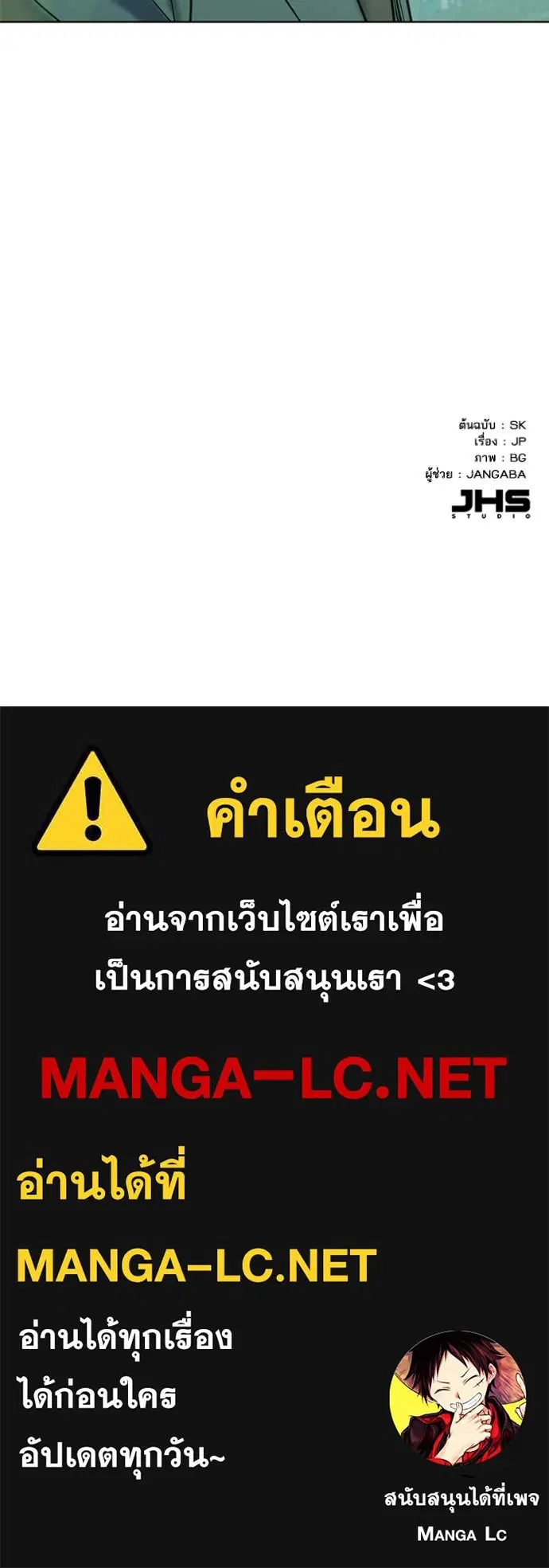 Reborn Rich ตอนที่ 46 หน้า 136