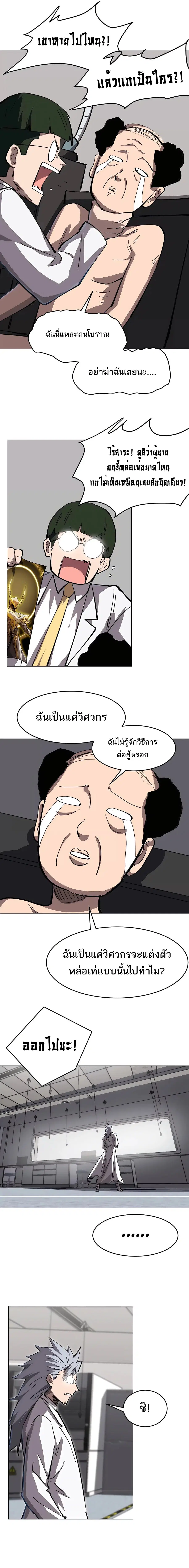 Mr.Zombie ตอนที่ 72 หน้า 6