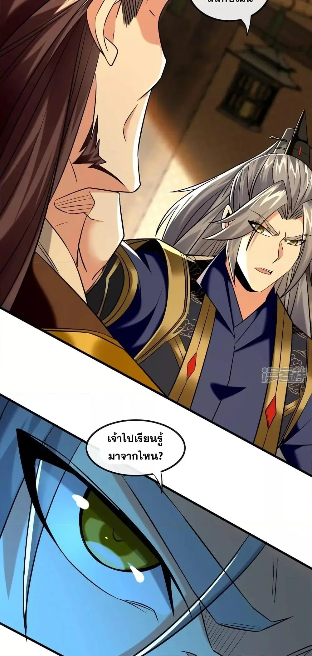 The Ten Great Emperors At The Beginning Are All My Apprentices ตอนที่ 79 หน้า 8