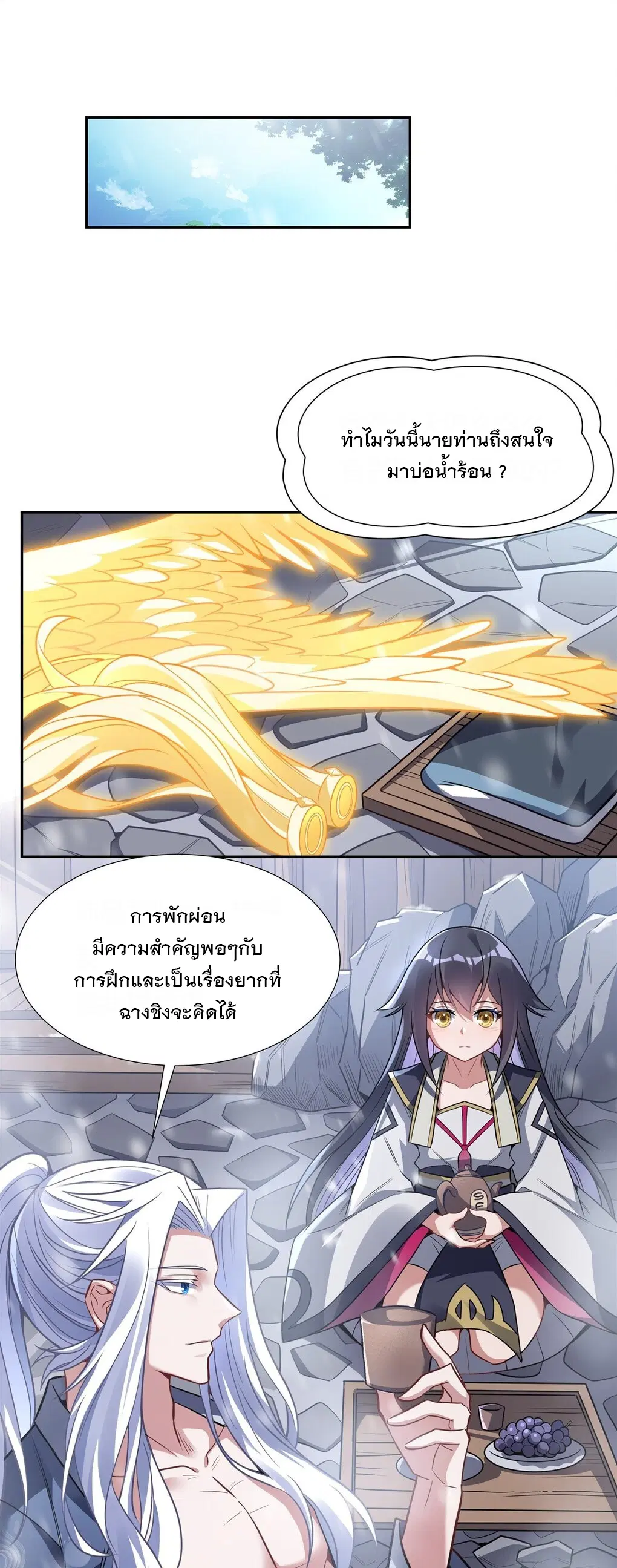 My Female Disciples are all Future Masters of the Heavens ตอนที่ 72 หน้า 36