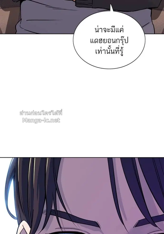 Reborn Rich ตอนที่ 48 หน้า 33