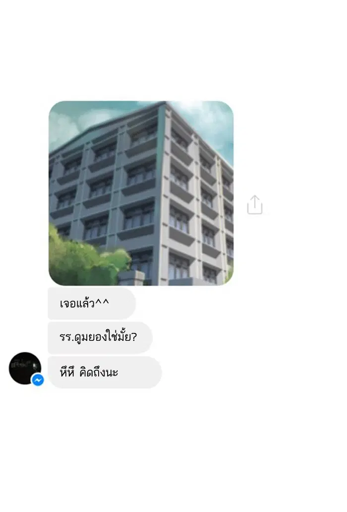 Random Chat ตอนที่ 7 หน้า 78